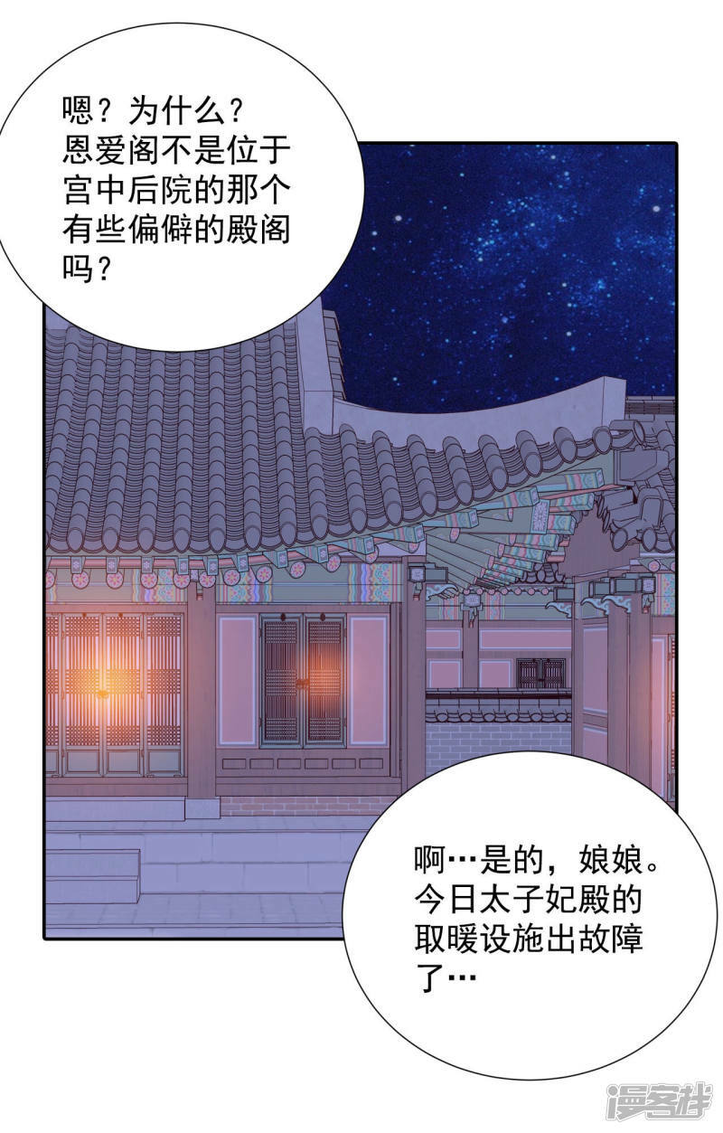 第151话 盛装打扮（1）21