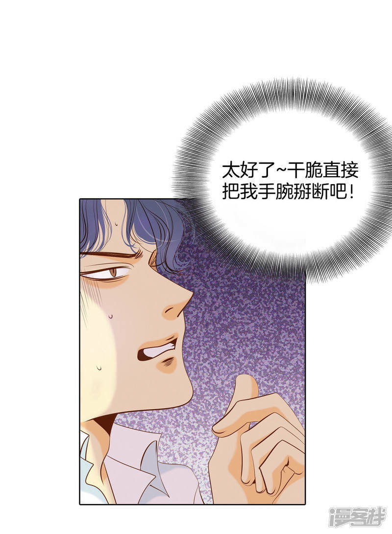 第97话 在意12