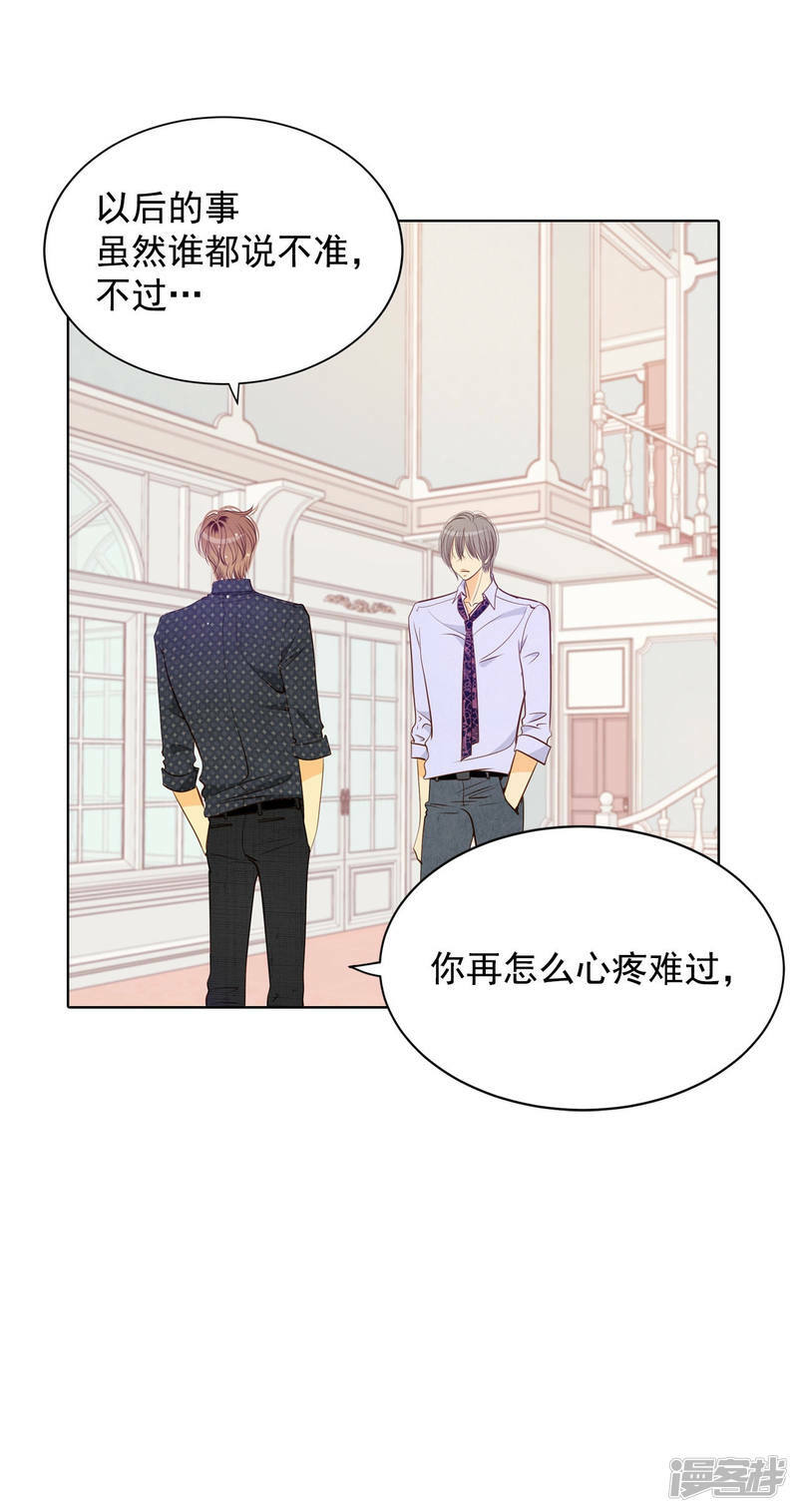 第80话 她是我的29