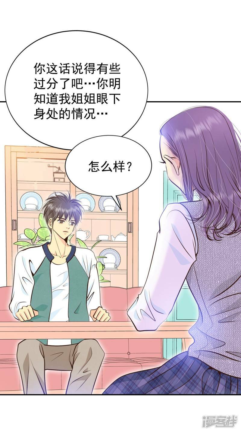 第311话 原谅（2）11