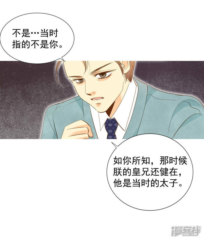 第9话 莫逆之交6