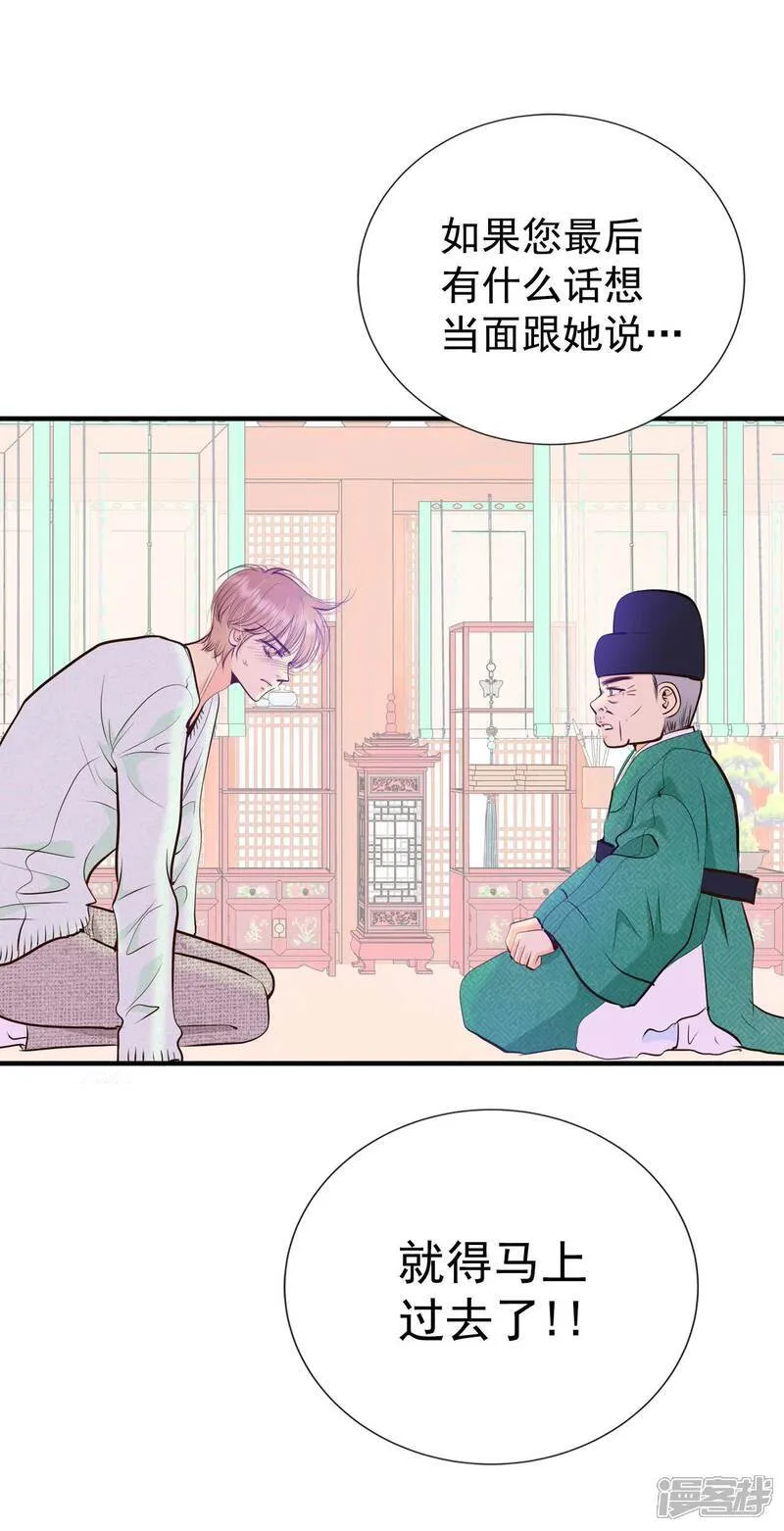 第498话 酒后真言（1）8
