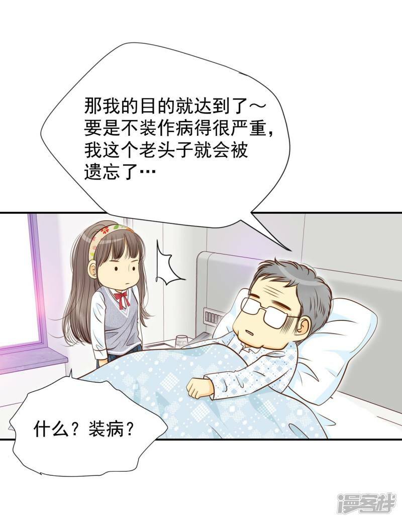 第173话 看望爷爷（2）19