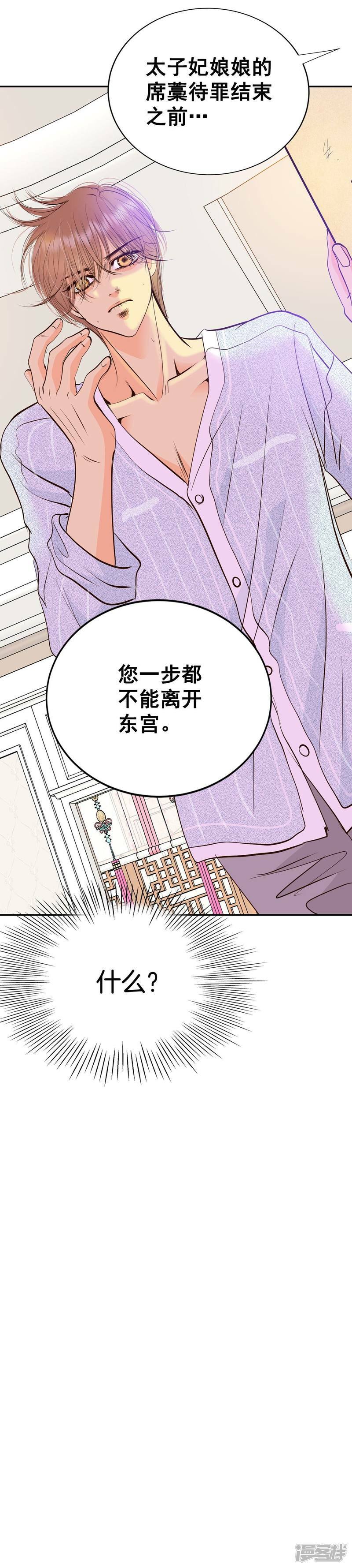 第306话 席藁待罪（3）30