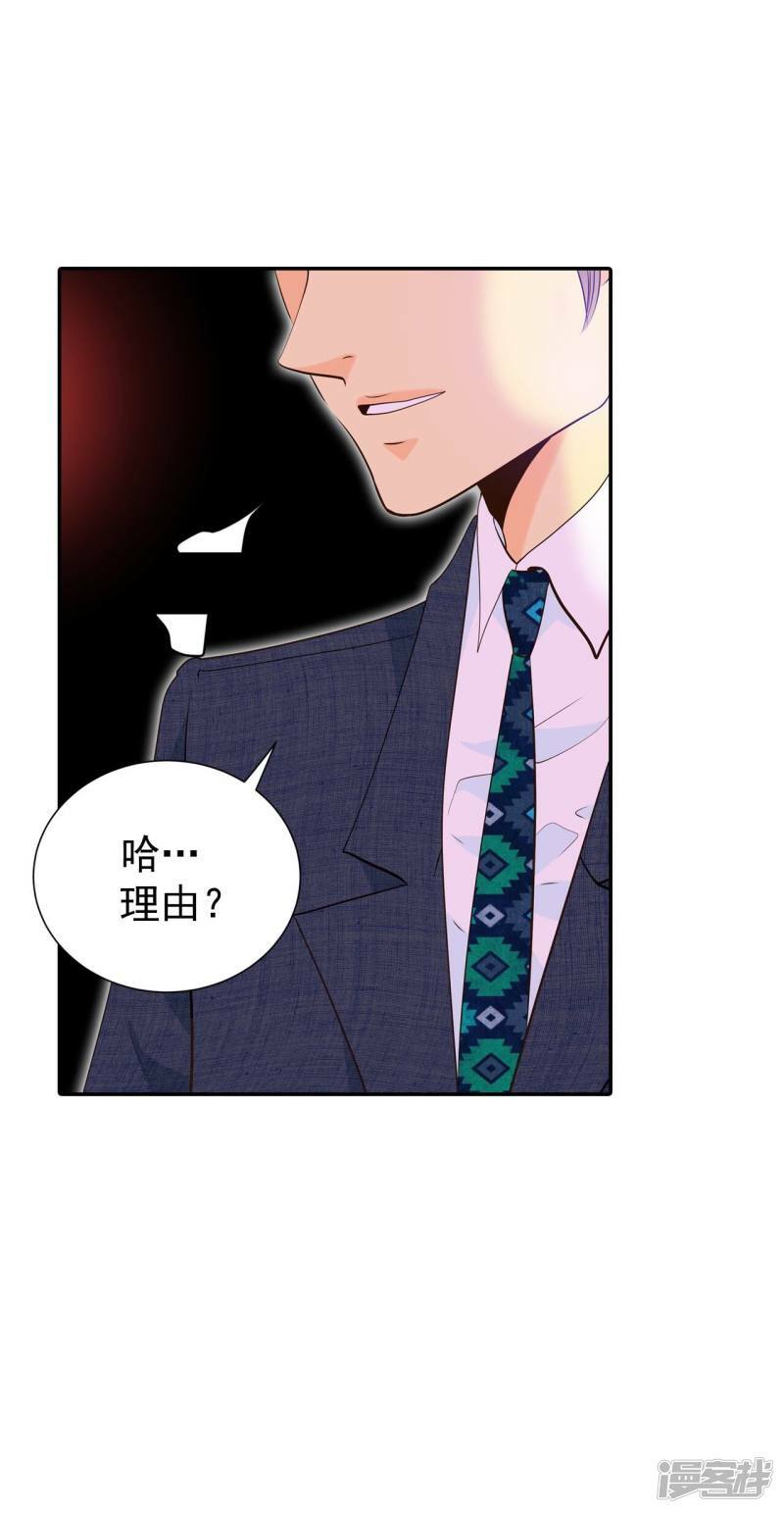 第362话 真相（3）5