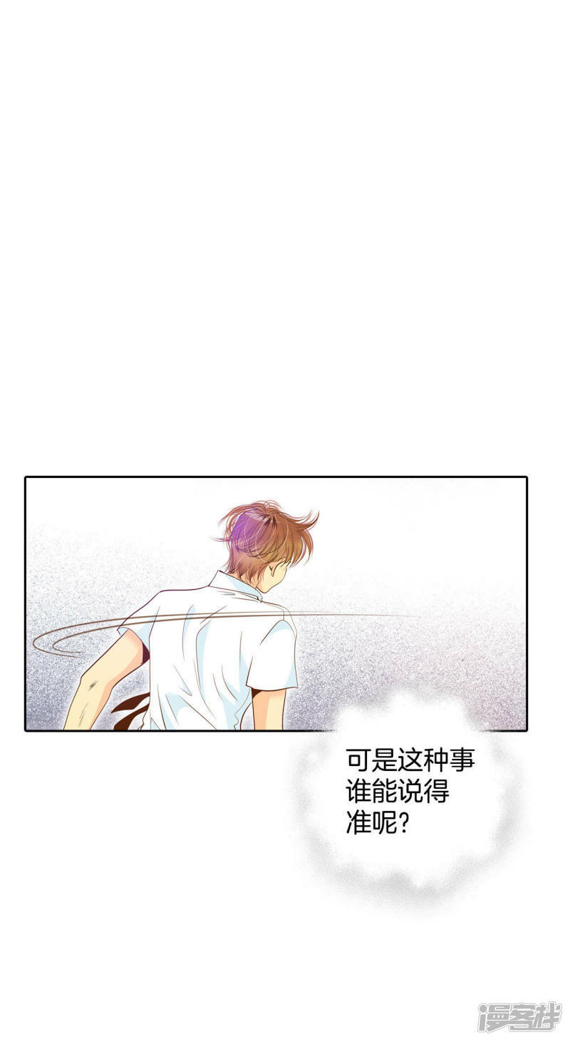 第3话 女人，你引起了我的注意？34