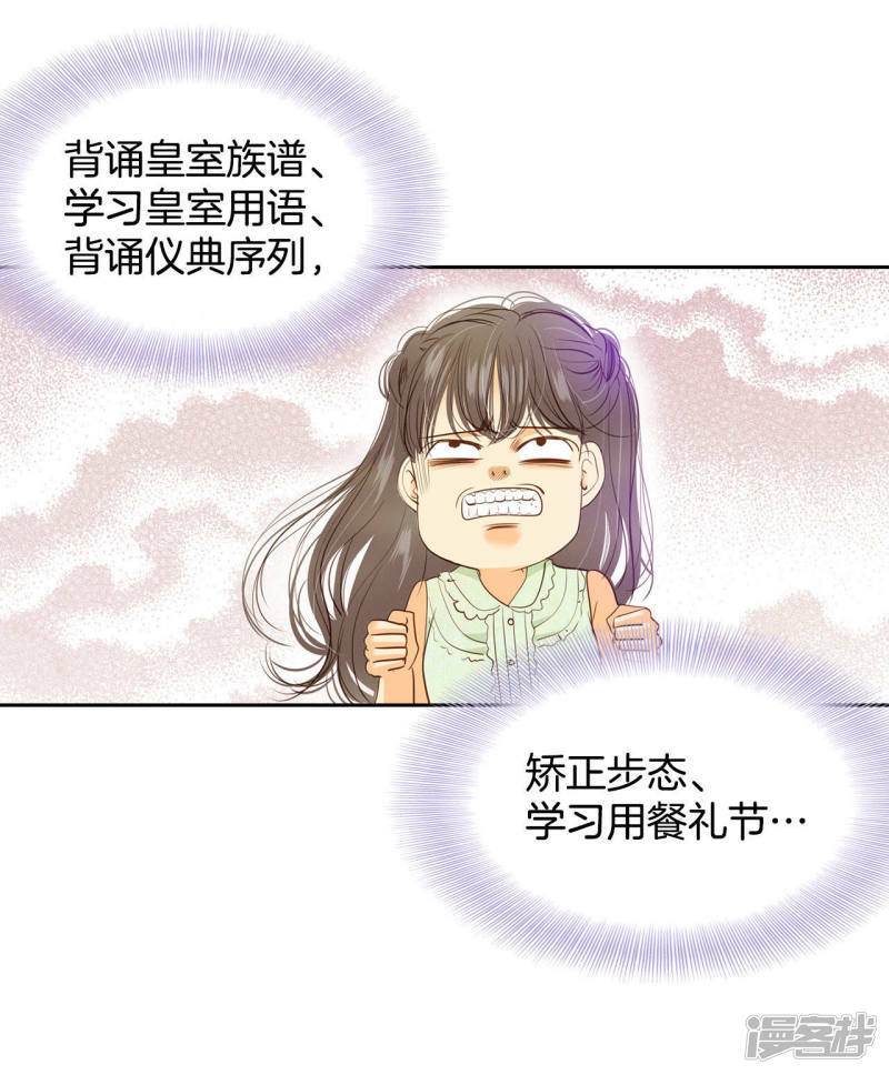 第23话 颜面尽失15
