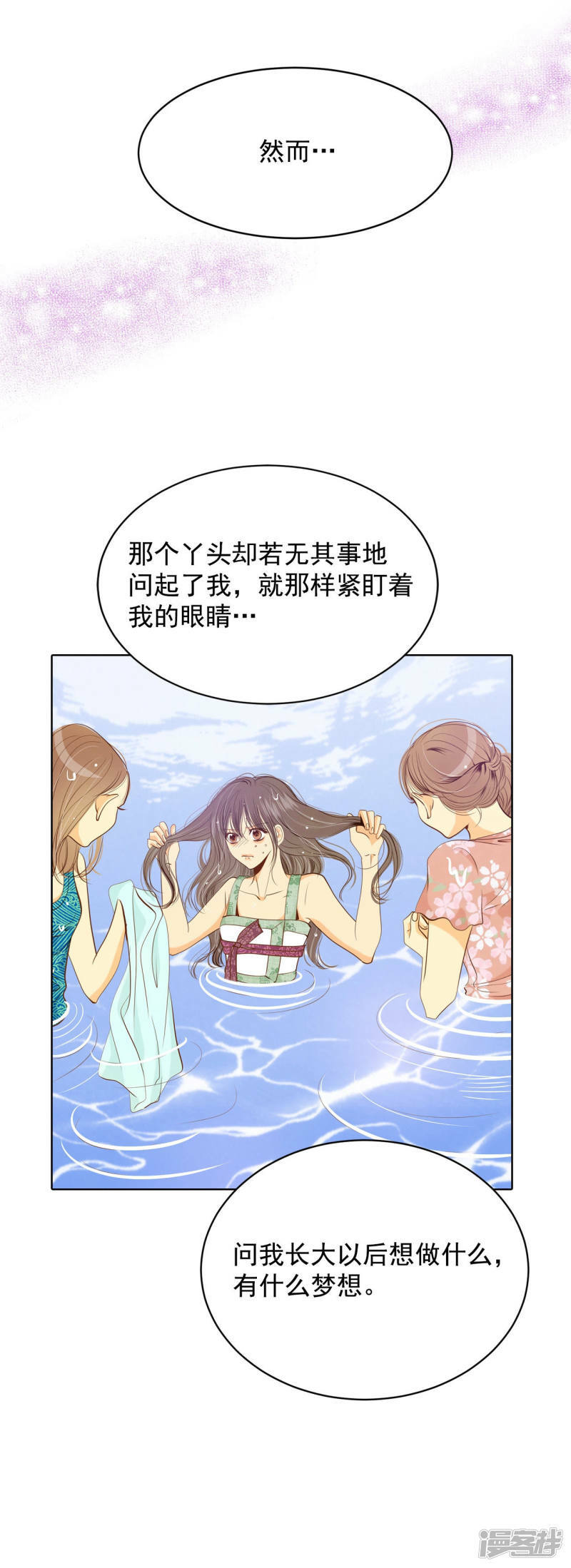 第86话 梦想7