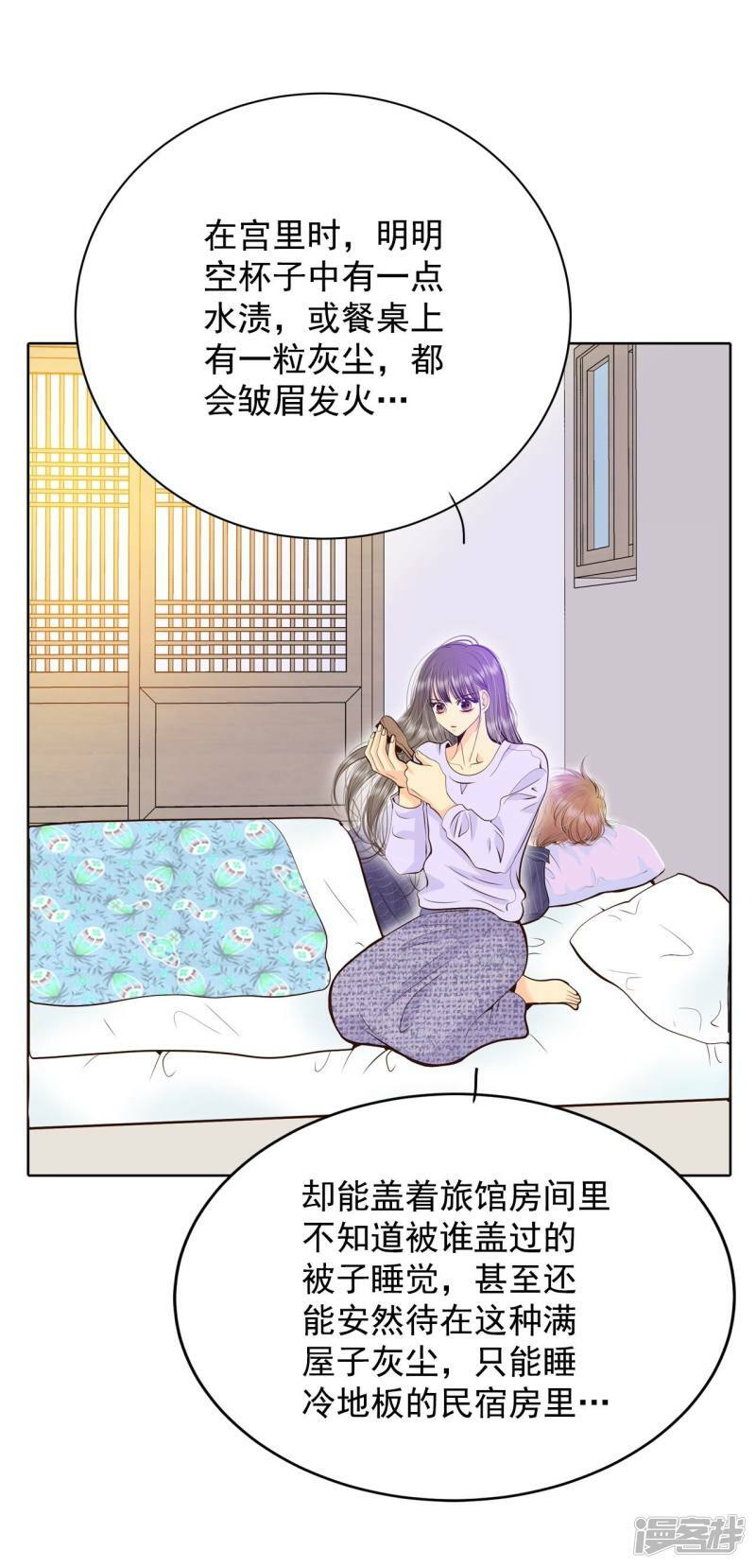 第385话 秋岛（2）30