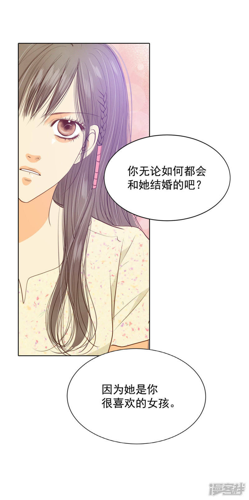 第68话 心事全都听到了4