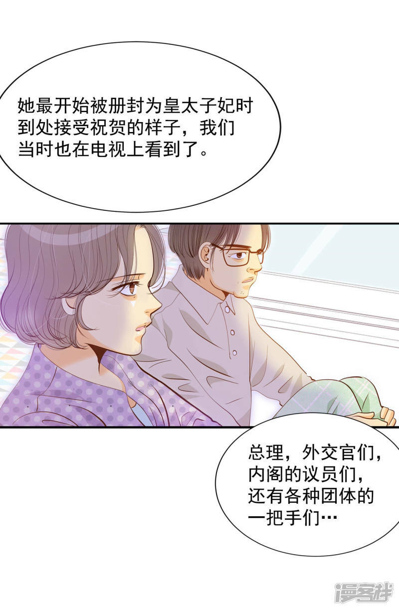第132话 回宫(2)5