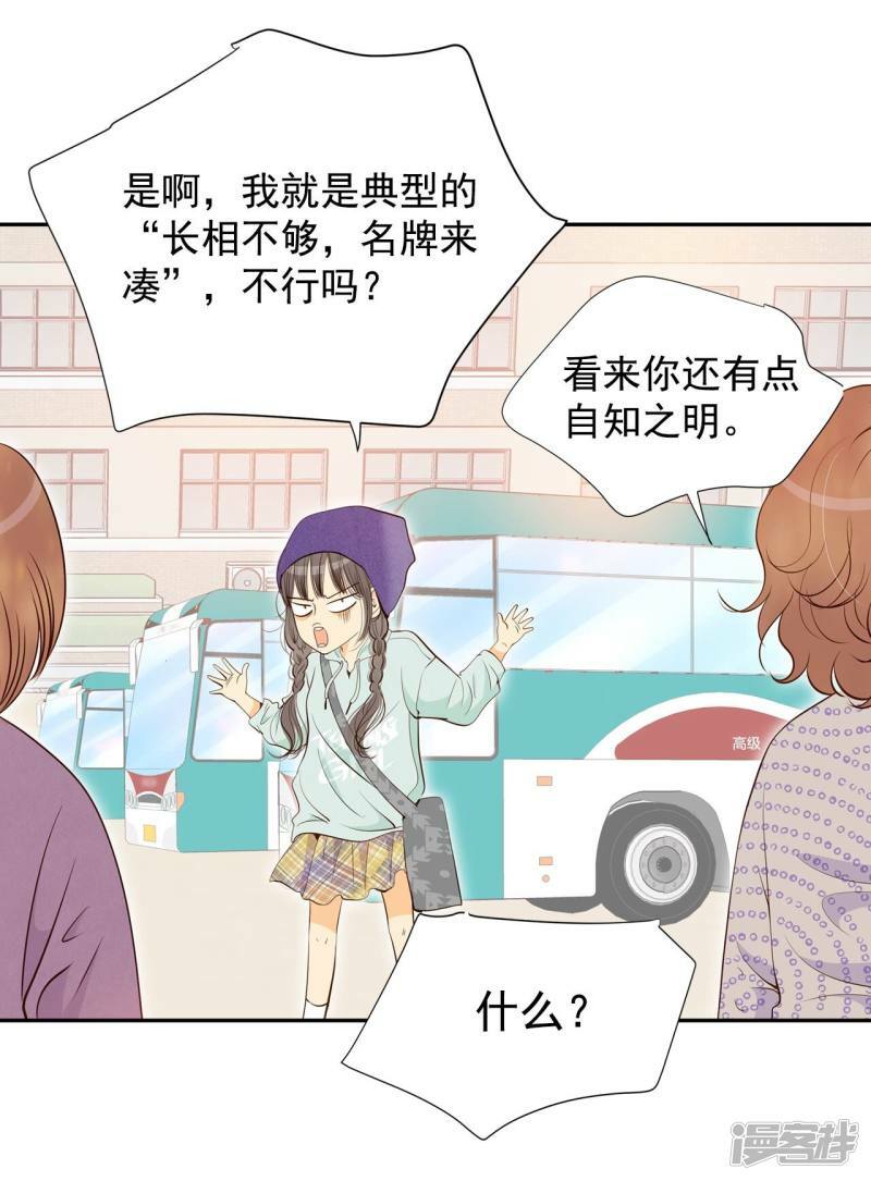 第189话 修学旅行（1）5