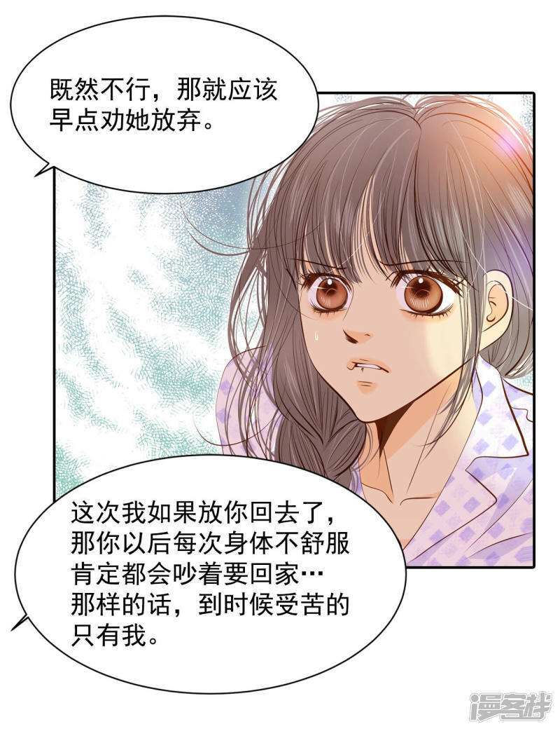 第146话 找回胃口的方法（3）27