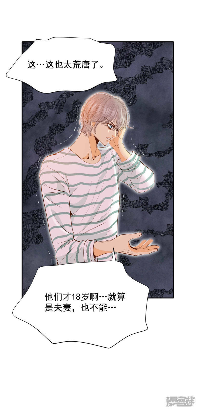 第151话 盛装打扮（1）5