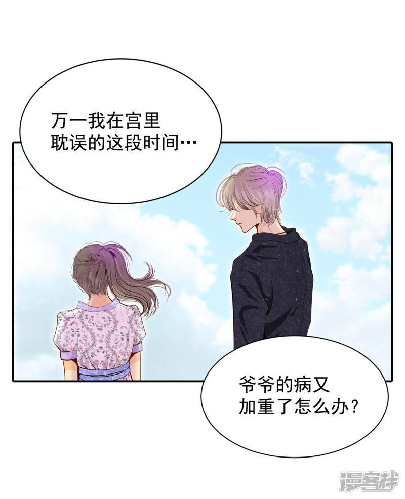 第167话 我喜欢你（2）31