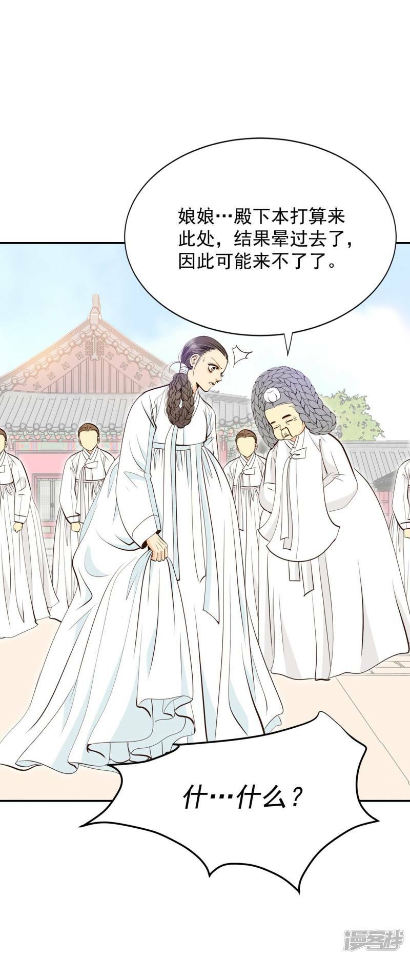 第305话 席藁待罪（2）5