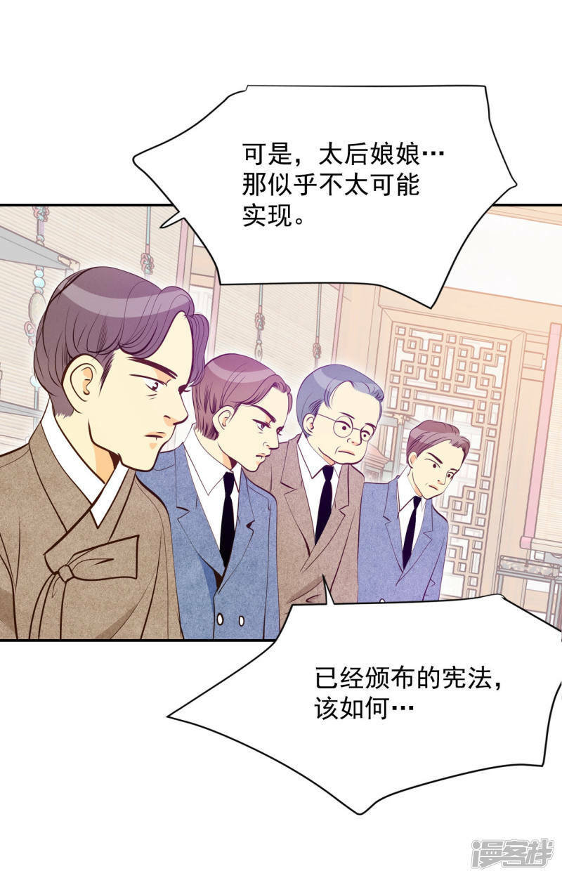 第165话 好奇怪（3）30