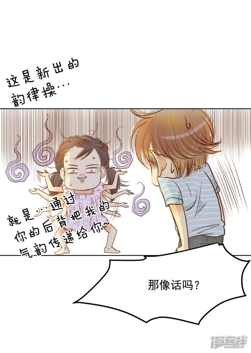 第55话 摸到了6