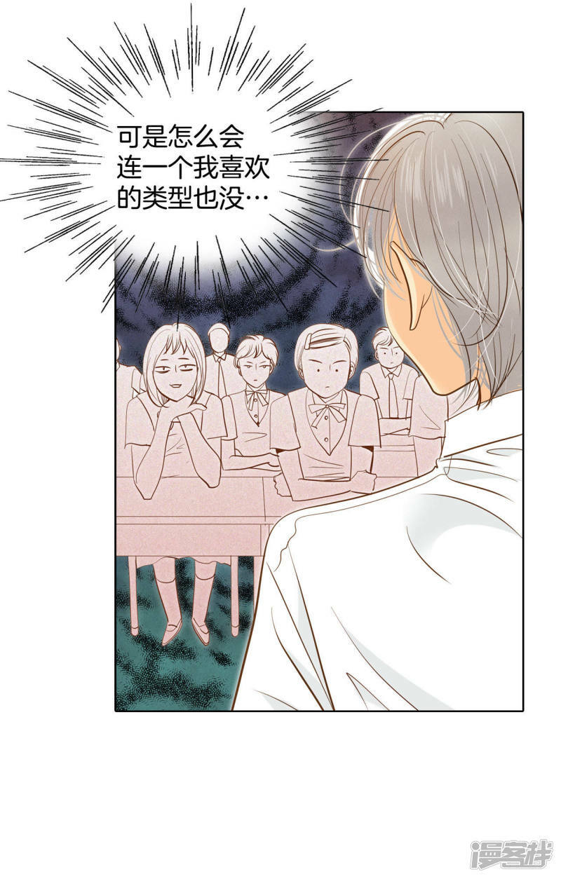 第11话 可以发型自由的学校27