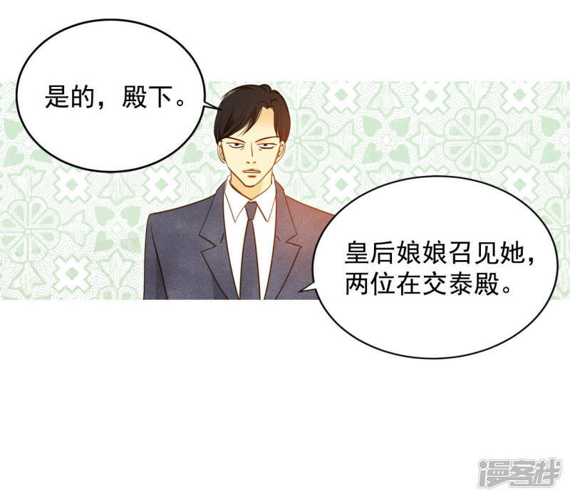 第18话 为了父母20