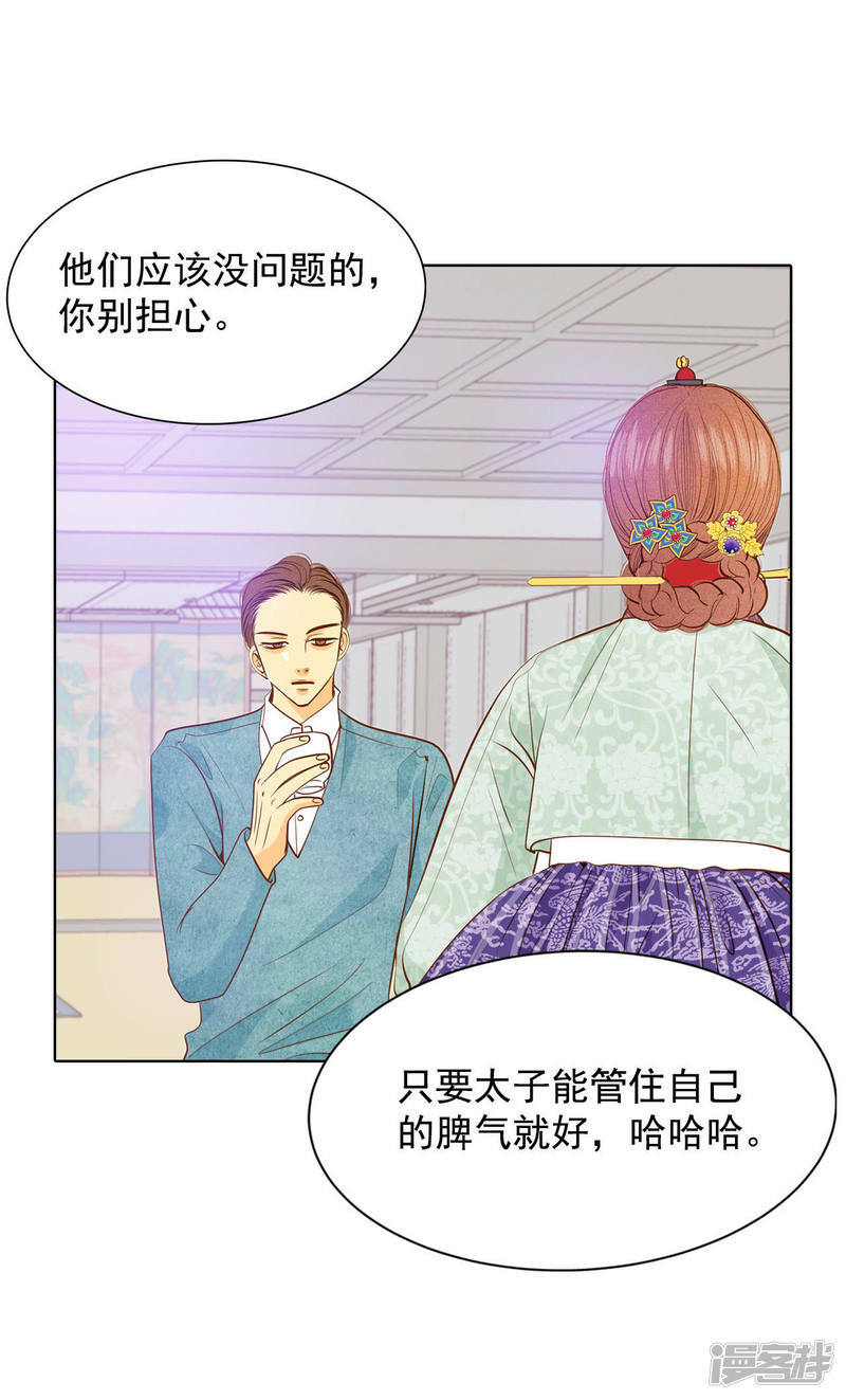 第47话 大不了一起睡11
