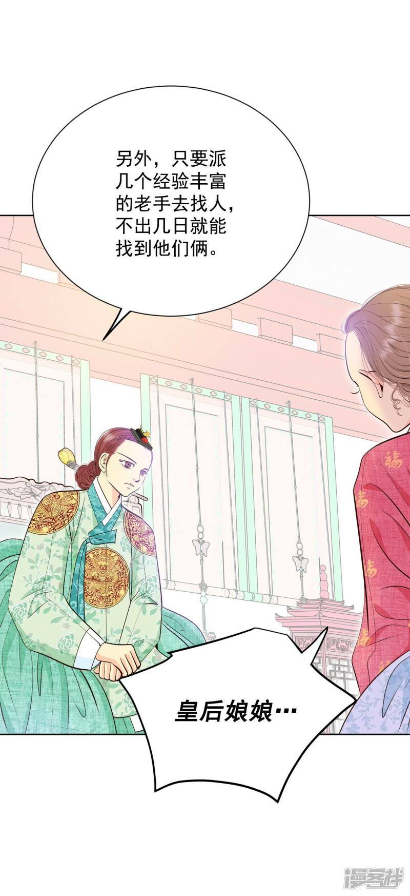 第376话 376-温泉庆典（2）23