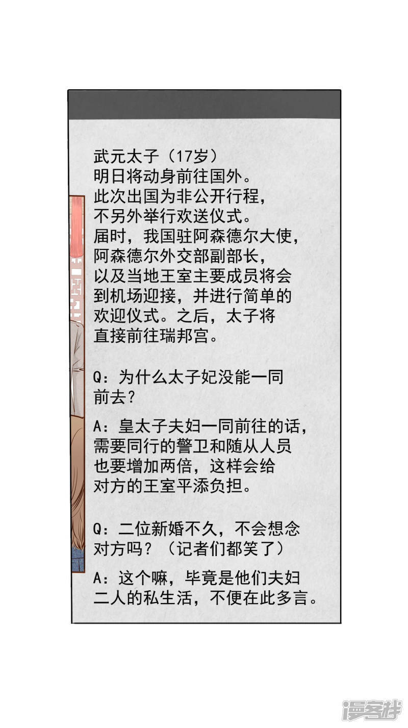 第111话 拜托9
