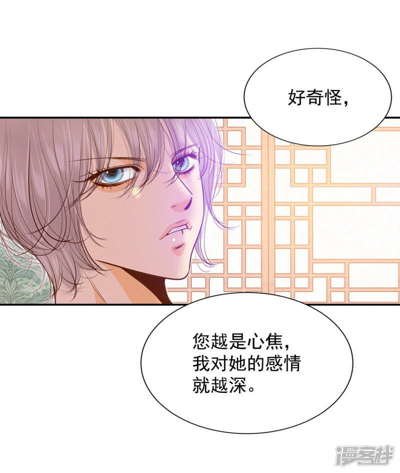 第129话 身陷囹圄(3)26
