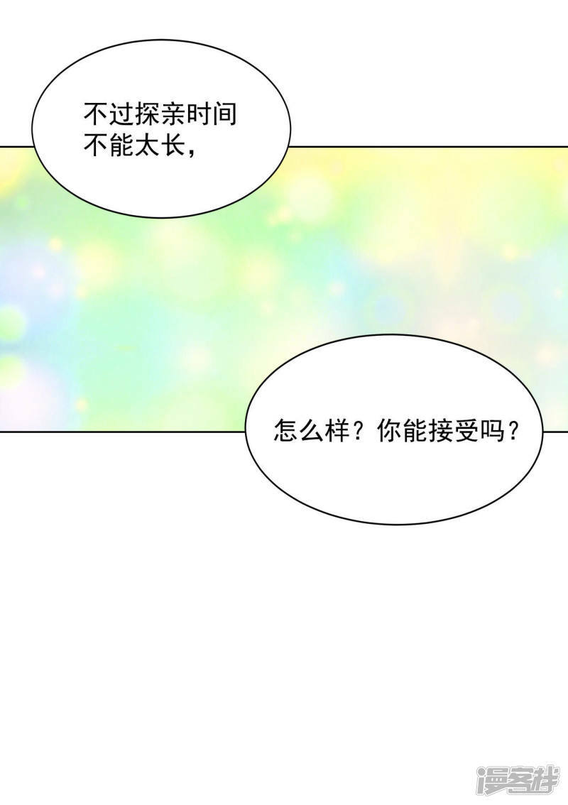 第41话 平民生活19