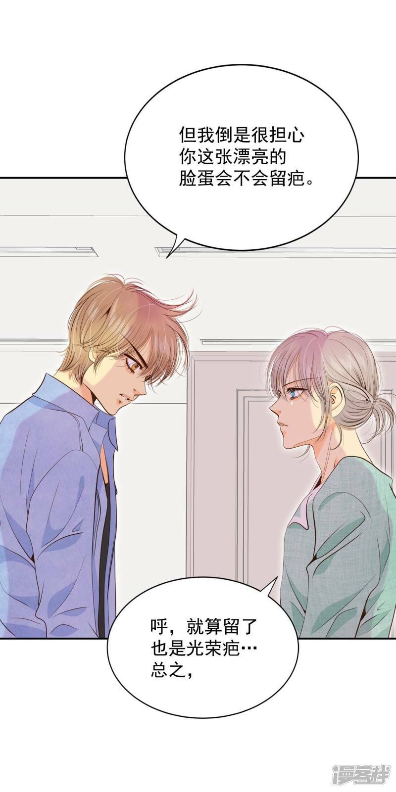 第198话 报复（1）23