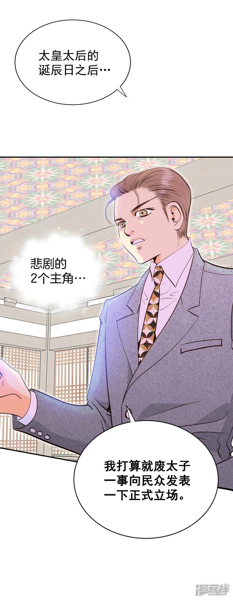 第316话 诞辰日（1）12