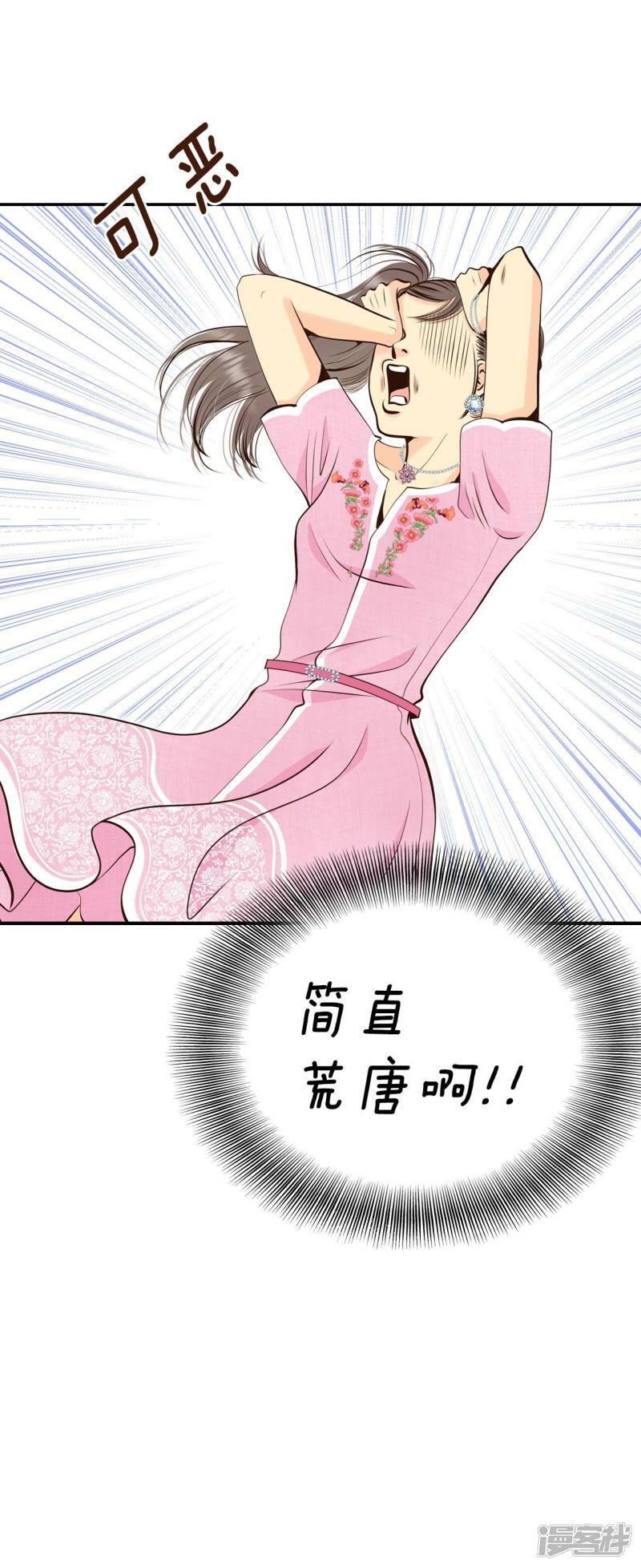 第299话 采访（3）36
