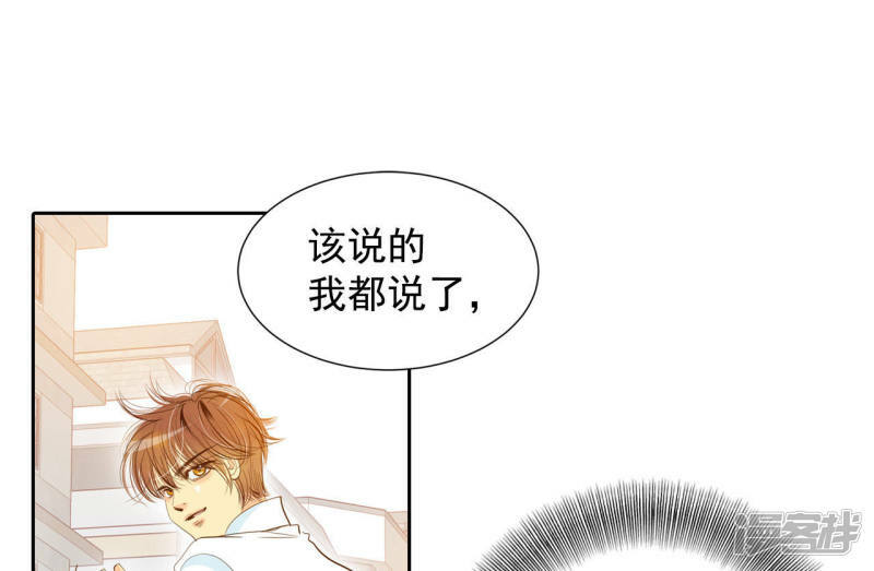 第7话 这样的孽缘？32