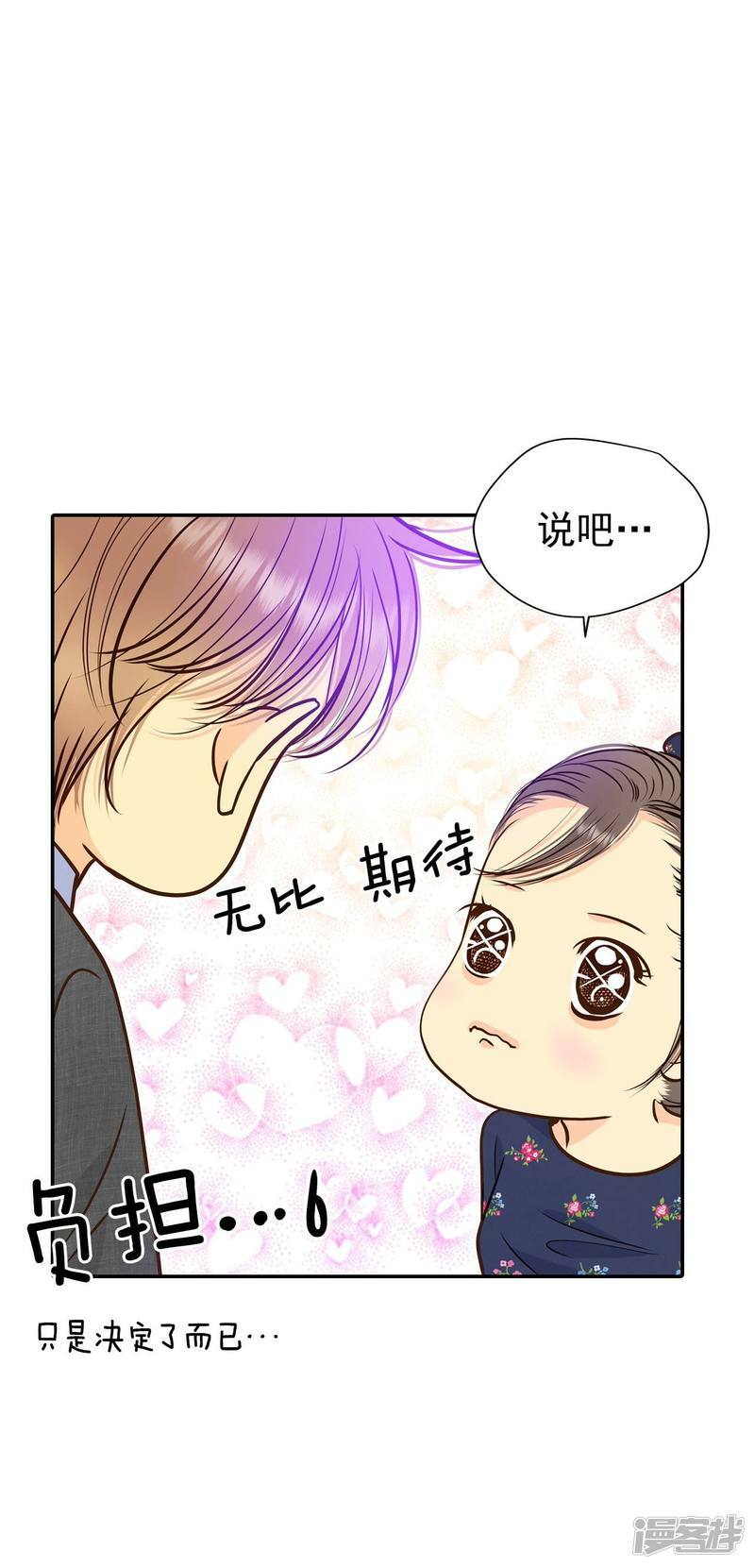 第271话 在甜甜圈店（3）1