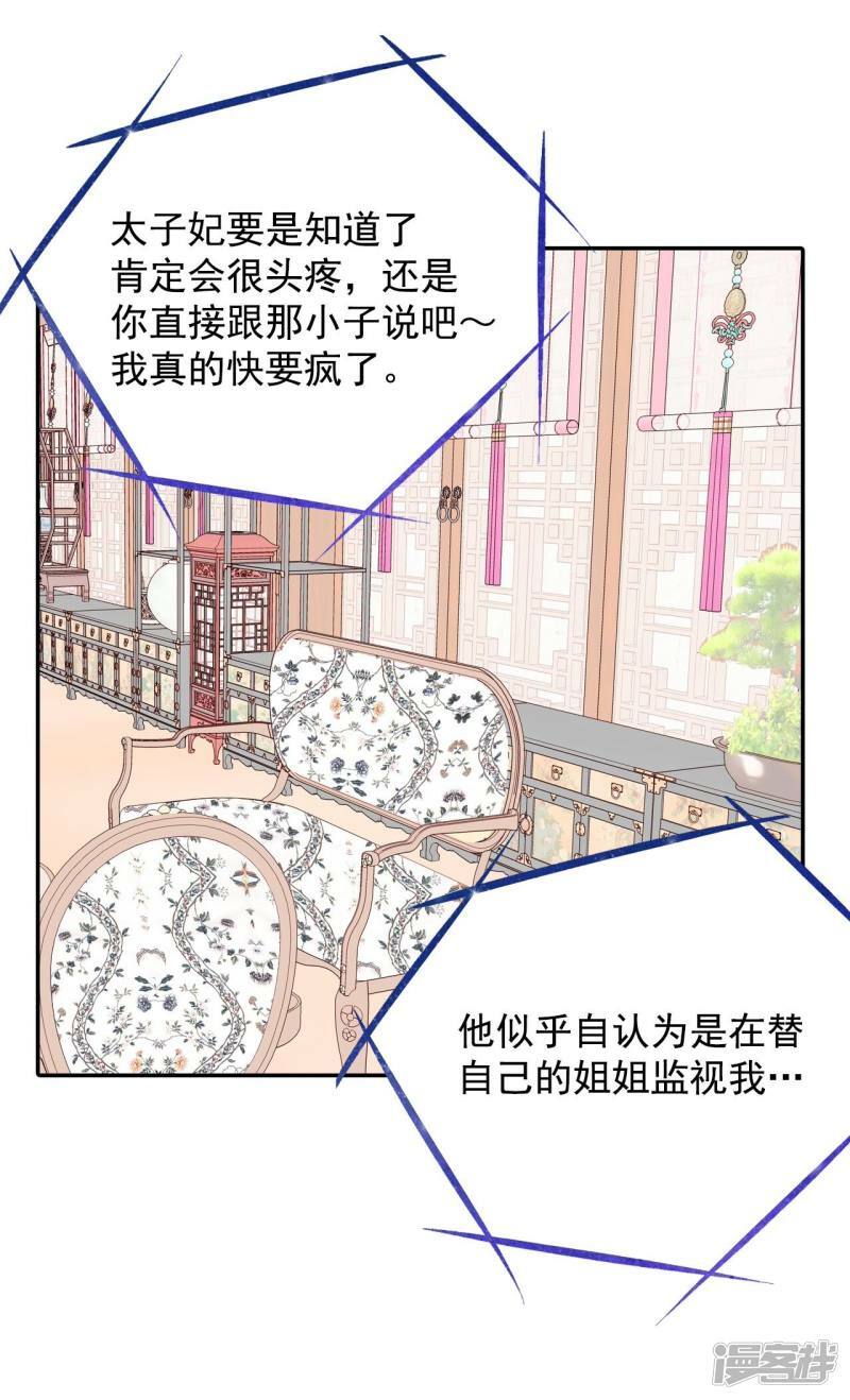 第229话 电话（3）10