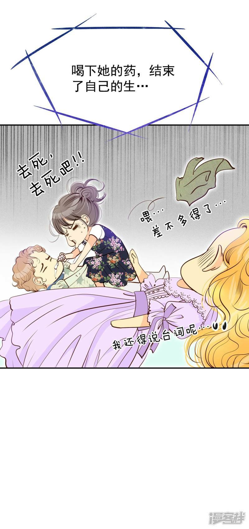 第205话 朱莉叶（4）11