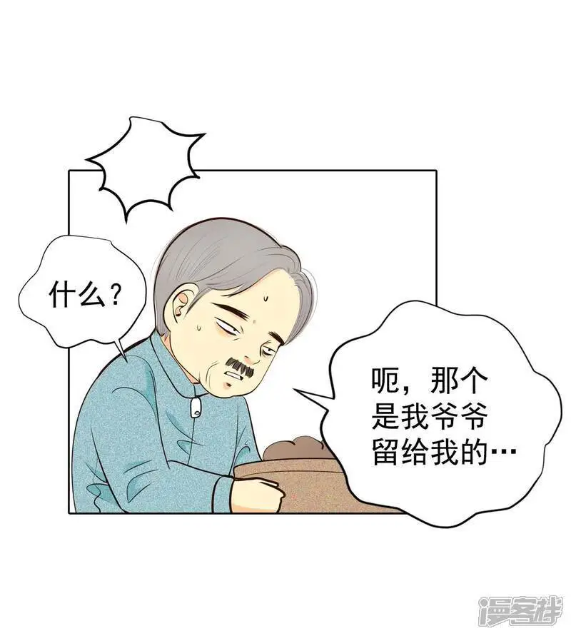 第426话 意外泄露（1）6