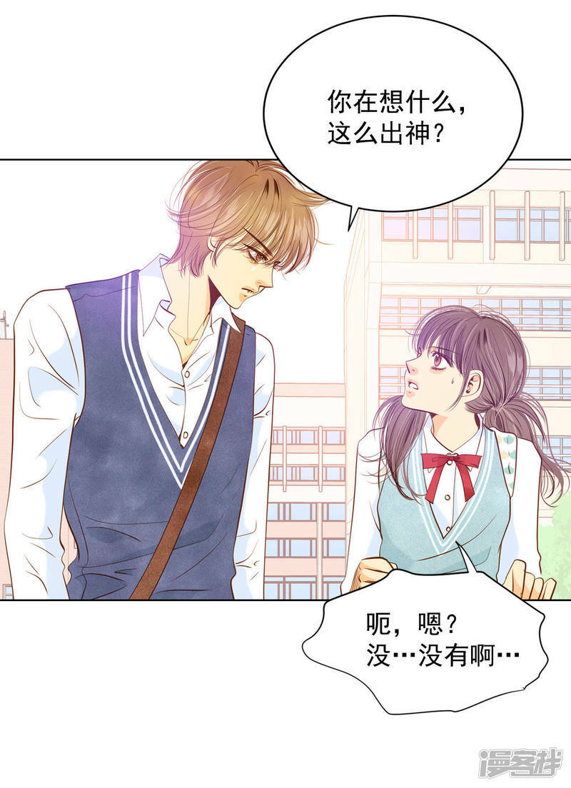 第71话 前任与现任的正面交锋22