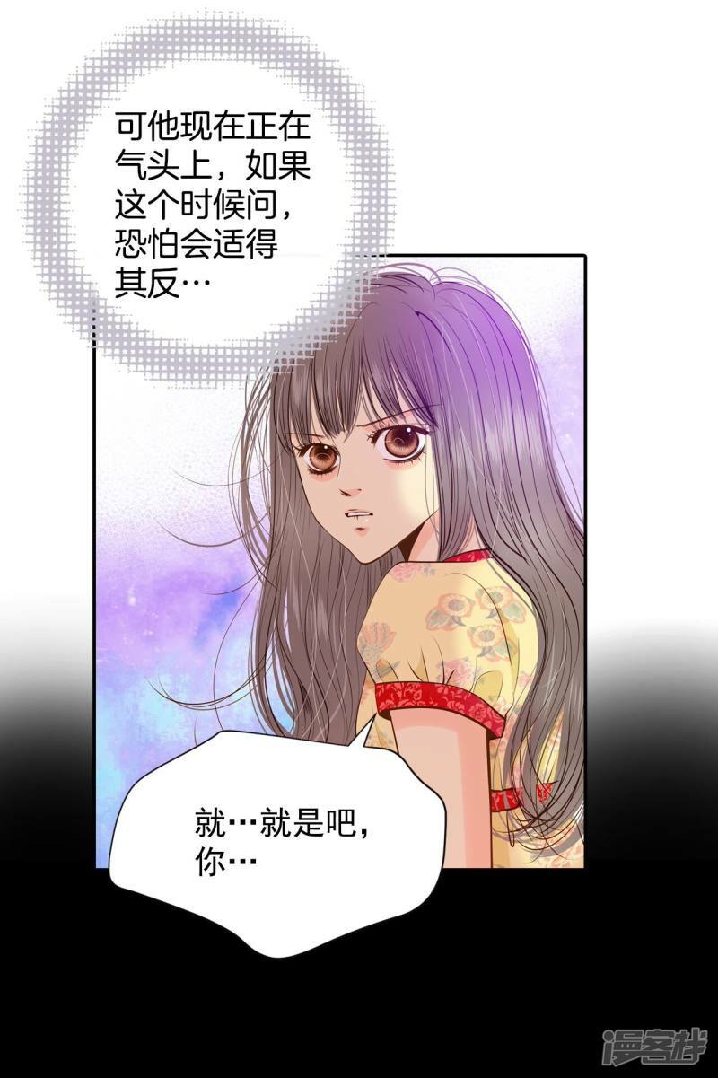第186话 端倪（2）15