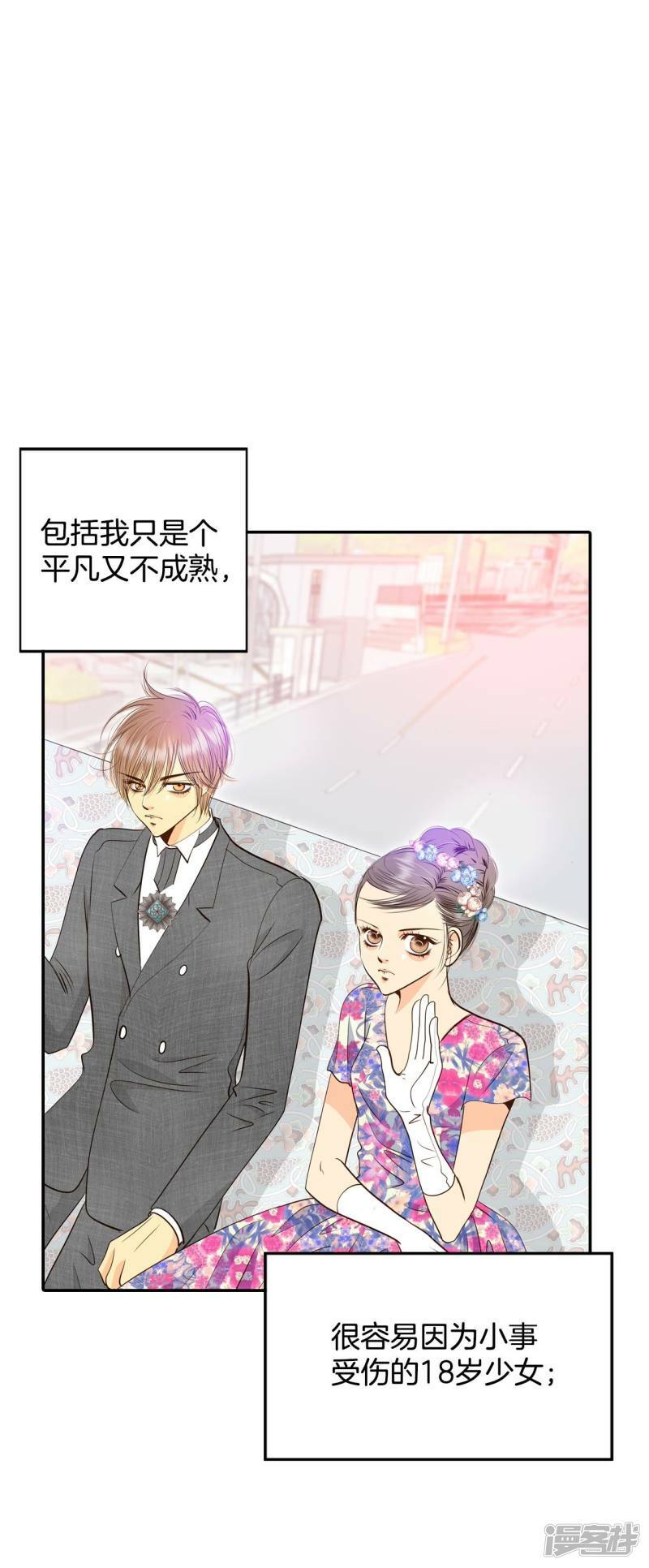 第231话 外命妇（2）8