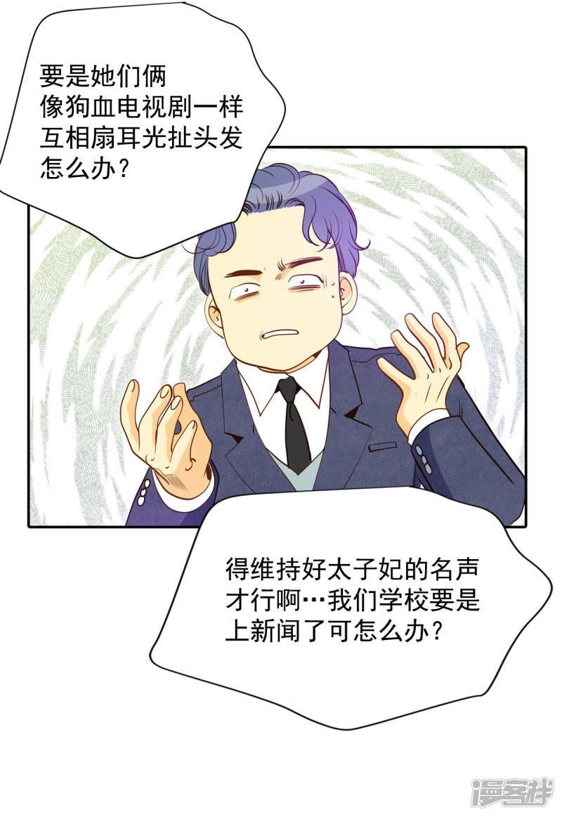 第142话 宣战（3）20