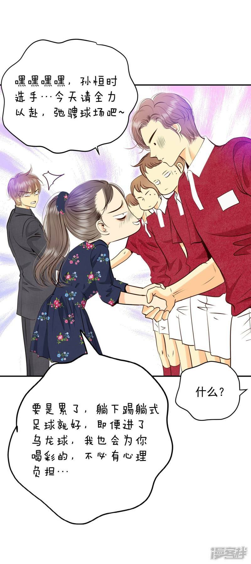 第265话 足球赛(3)10