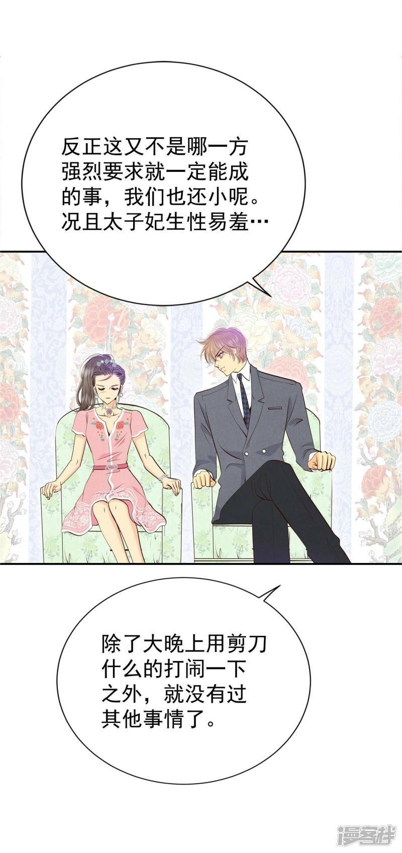 第296话 爷爷的夙愿（4）13