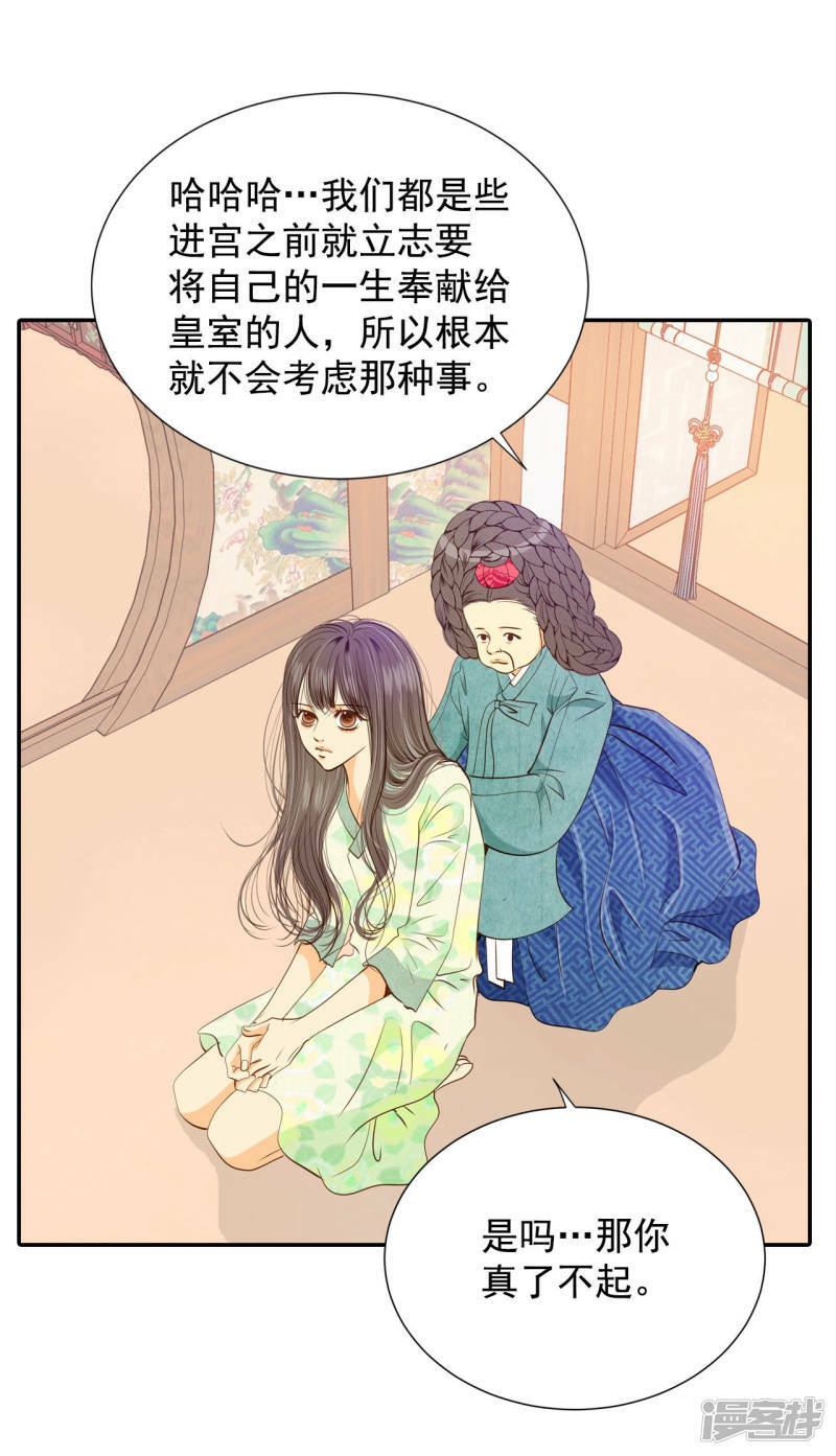 第126话 孩子？5