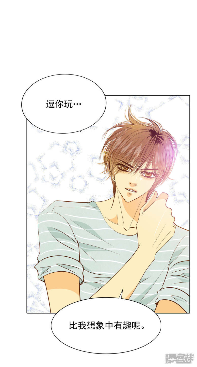 第58话 我是对他心动了吗14