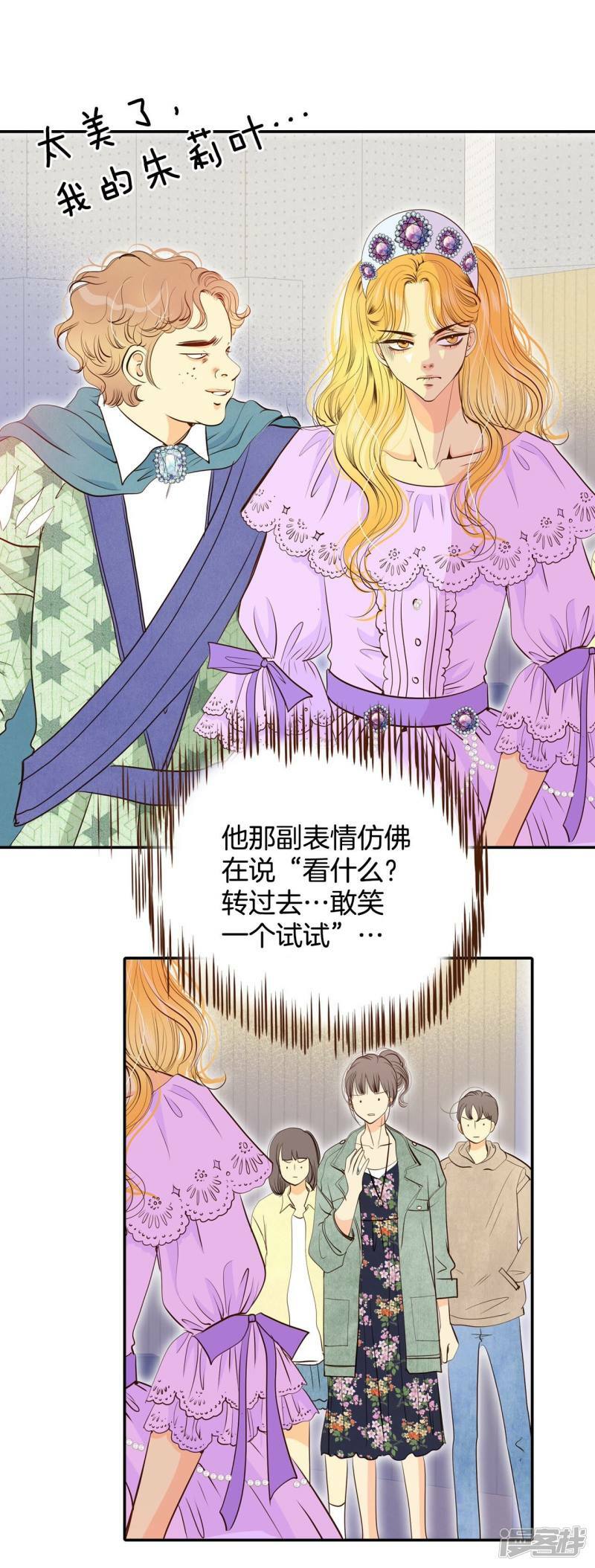第204话 朱莉叶（3）17