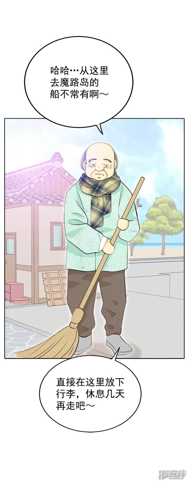 第384话 秋岛（1）18