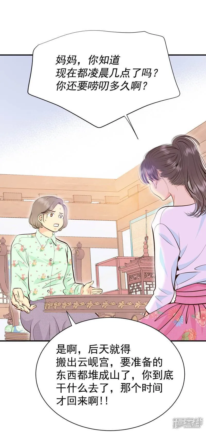 第496话 埋藏记忆（2）30