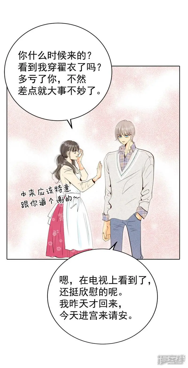 第430话 在御膳房（2）24