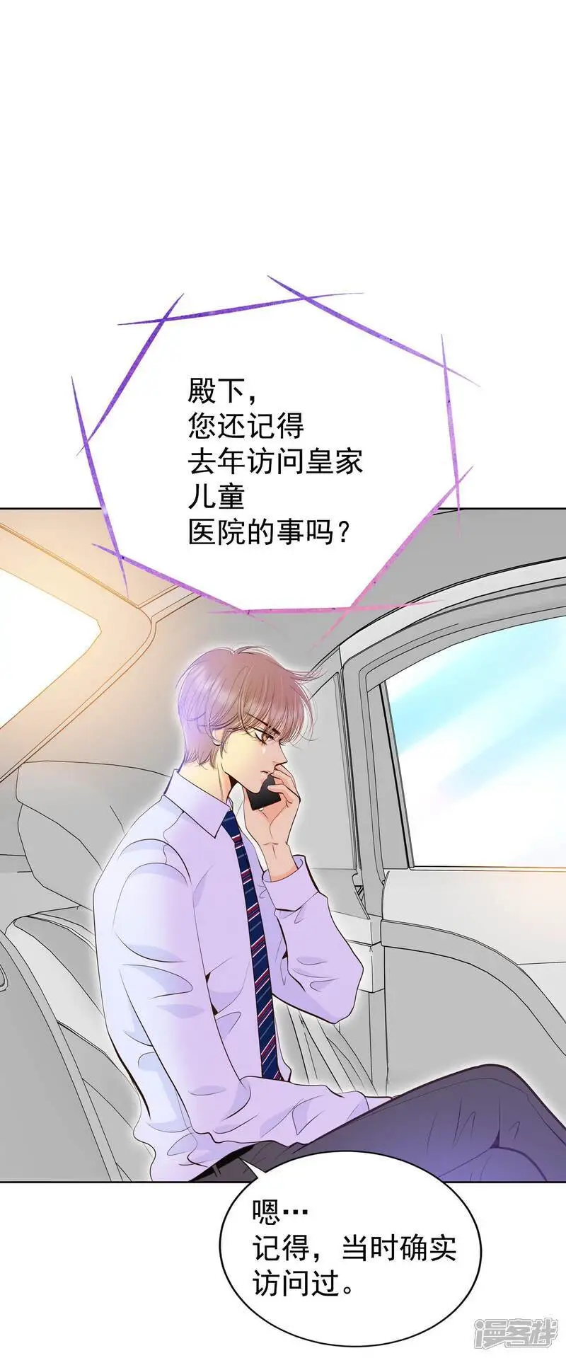 第457话 消耗品（2）19